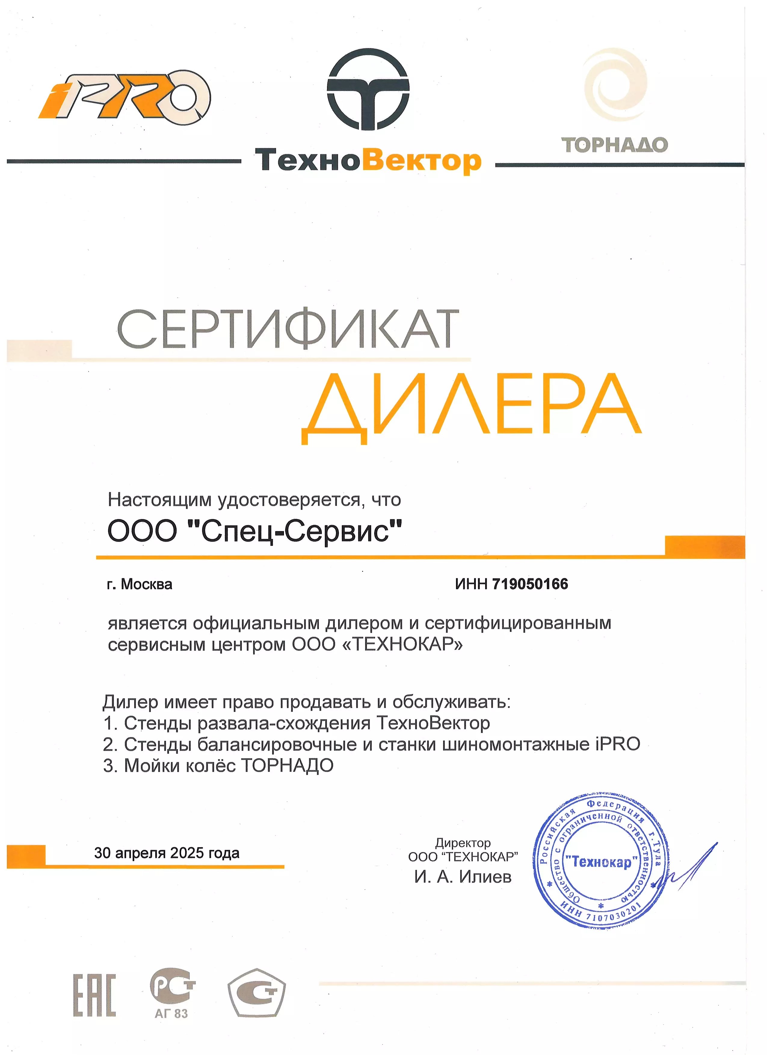 Картинка ремонт подъёмников