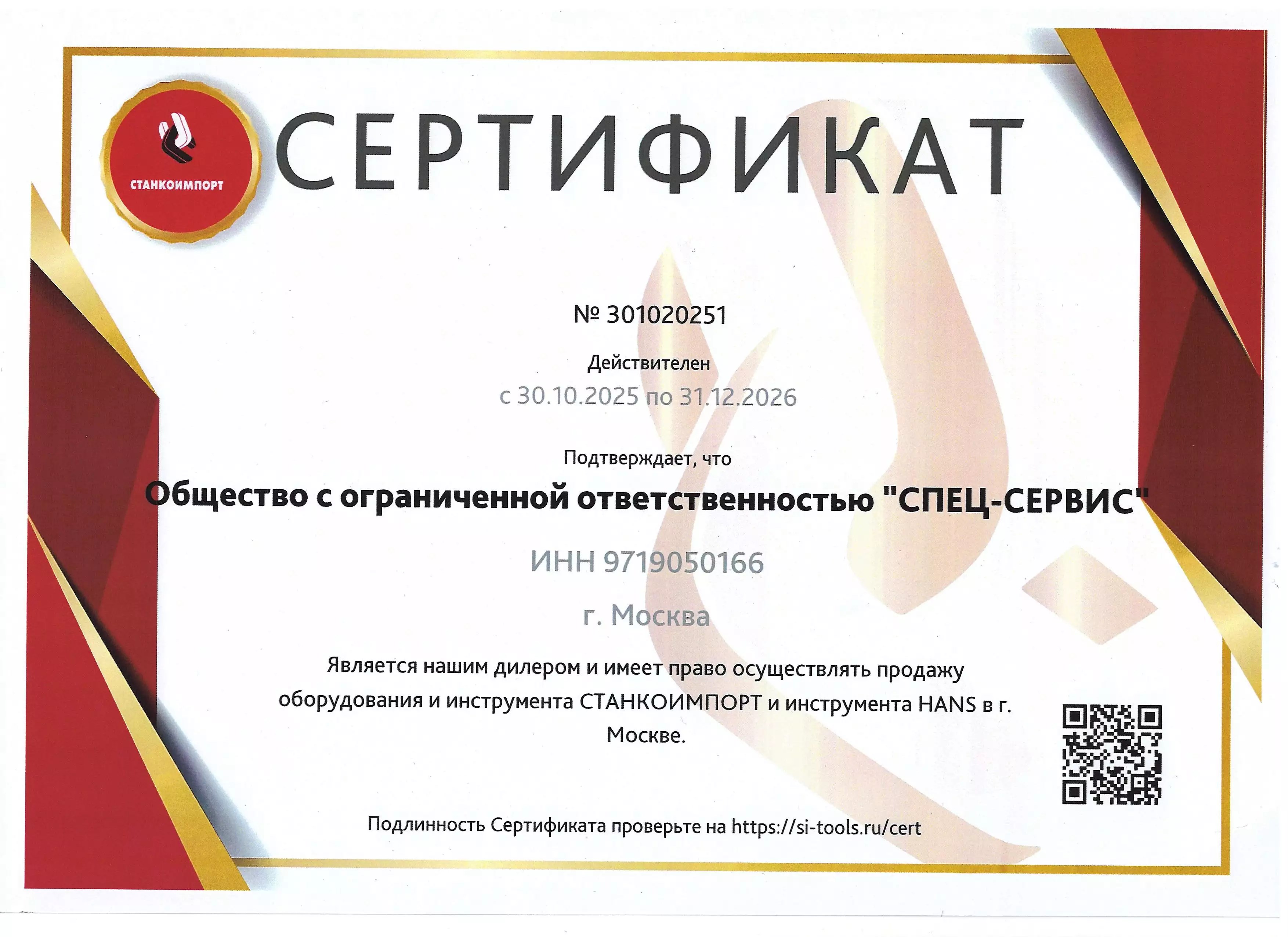 Картинка ремонт подъёмников