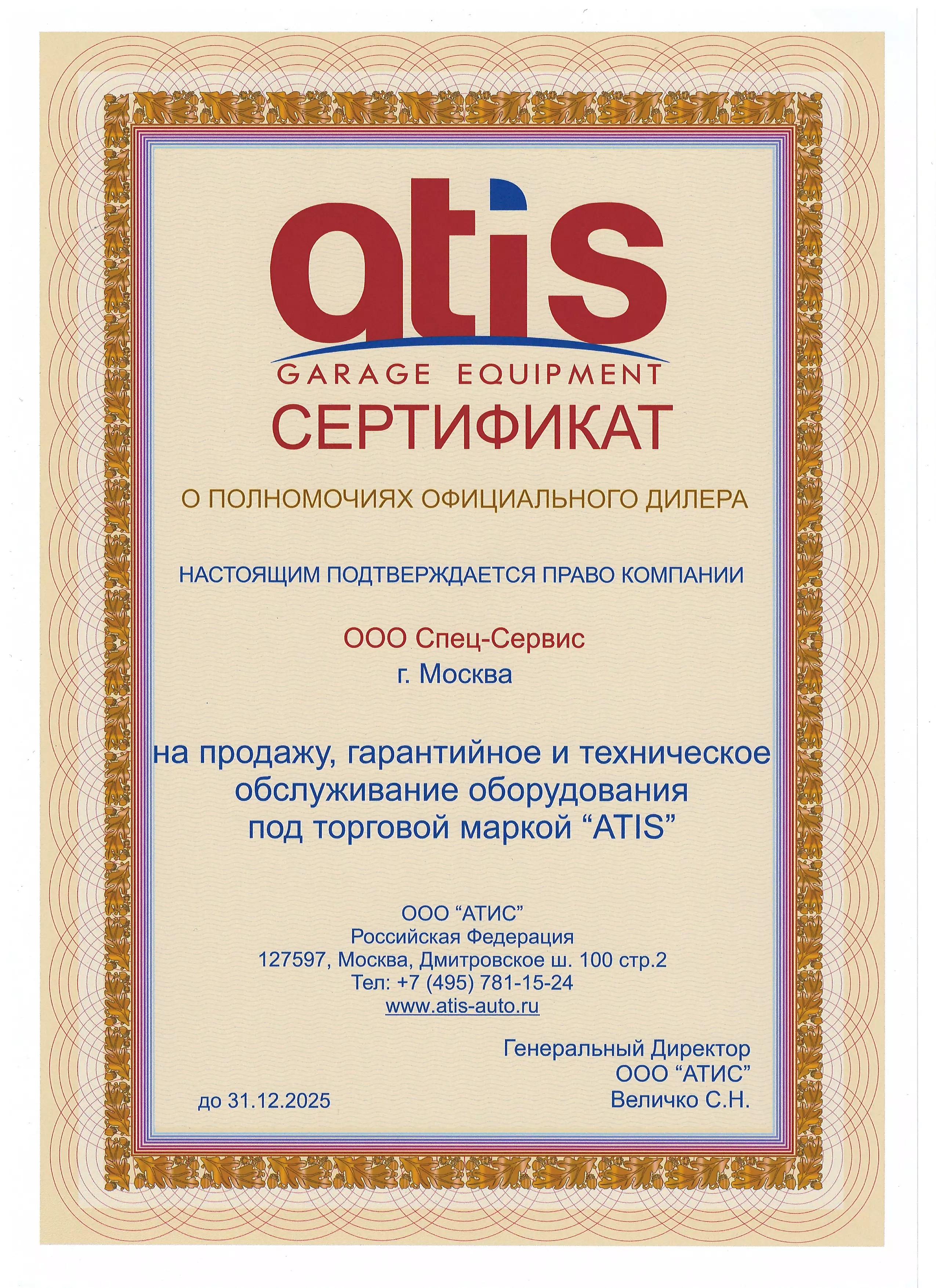 Картинка ремонт подъёмников