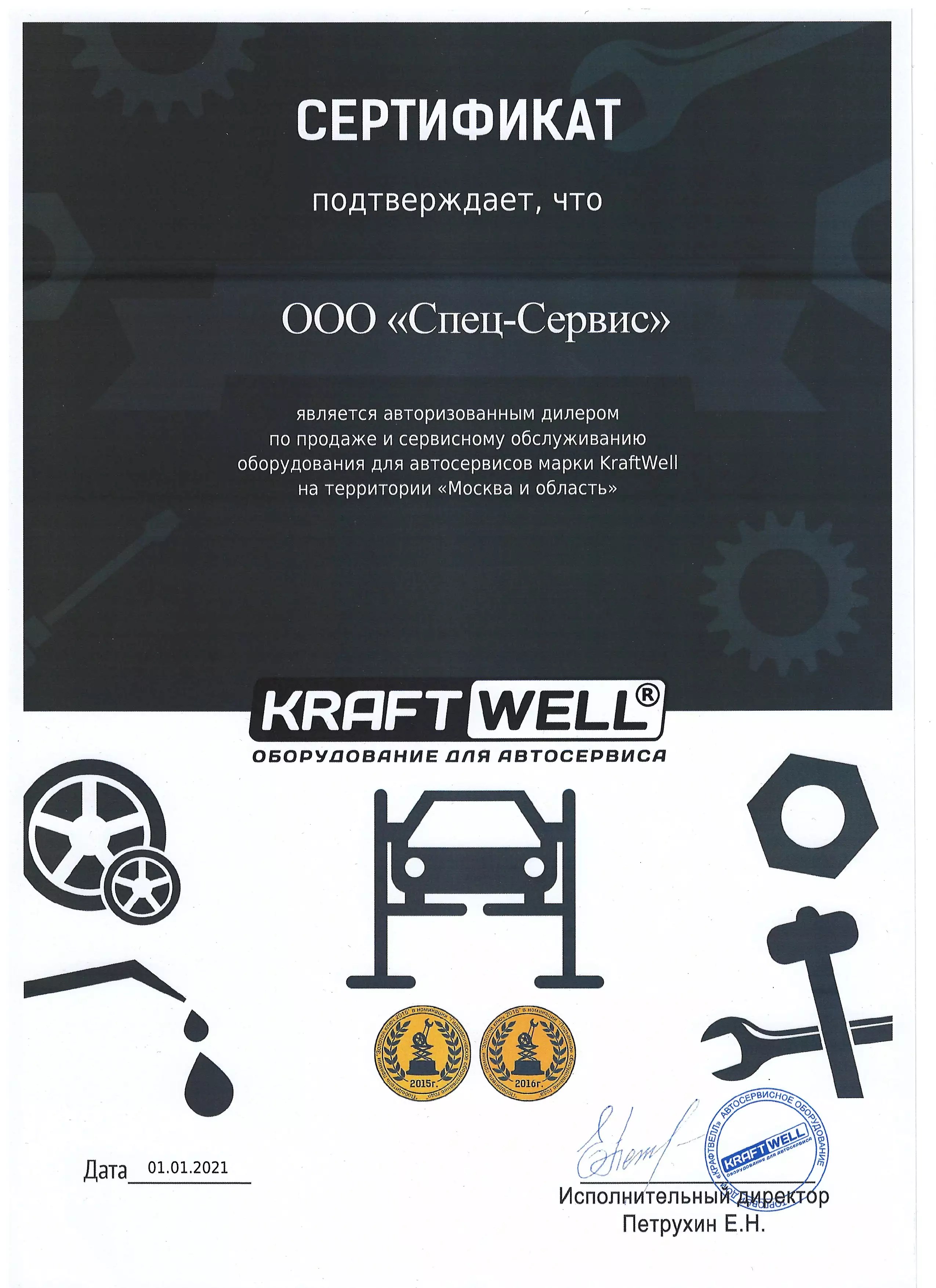 Картинка ремонт подъёмников