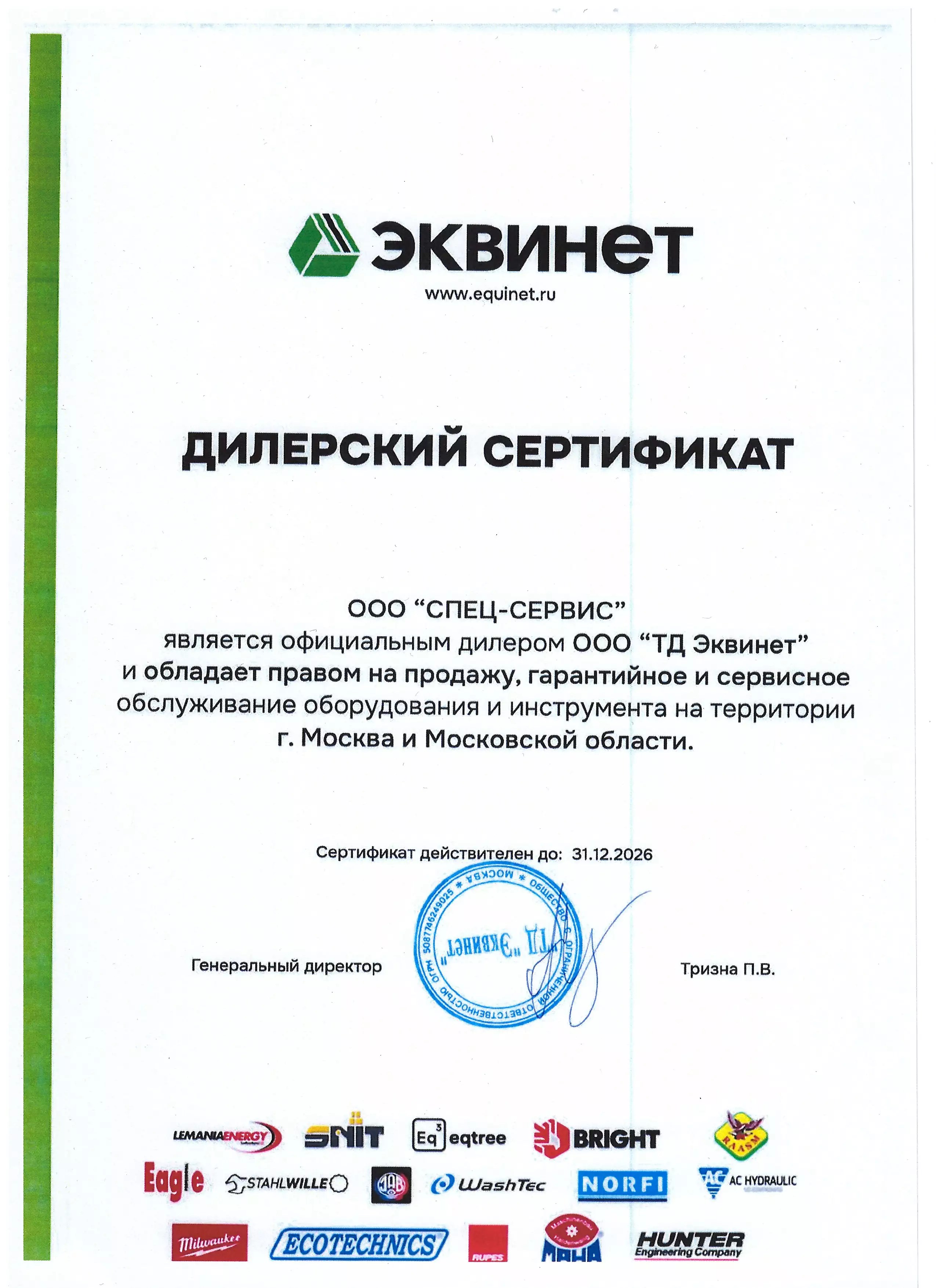 Картинка ремонт подъёмников