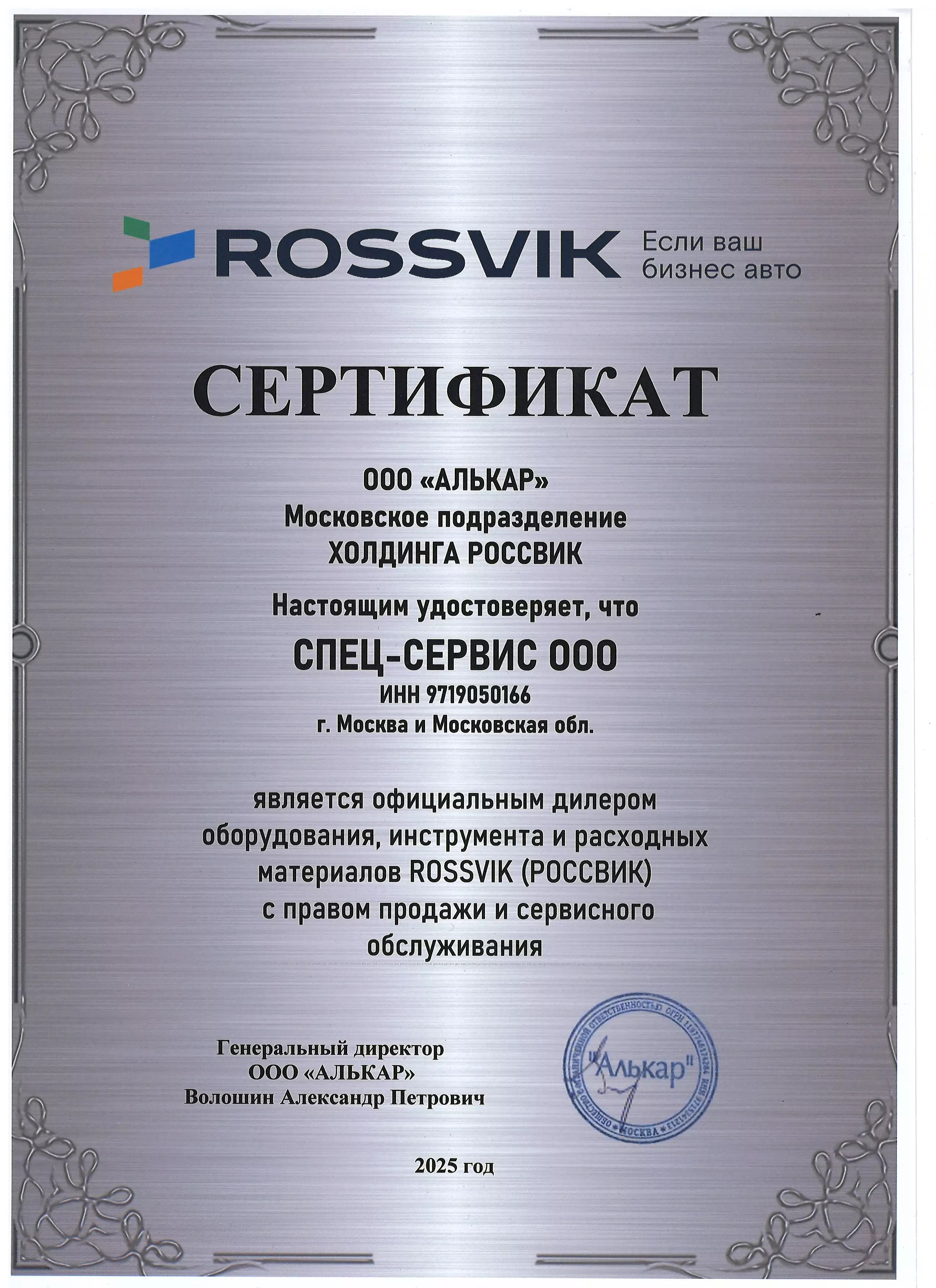 Картинка ремонт подъёмников