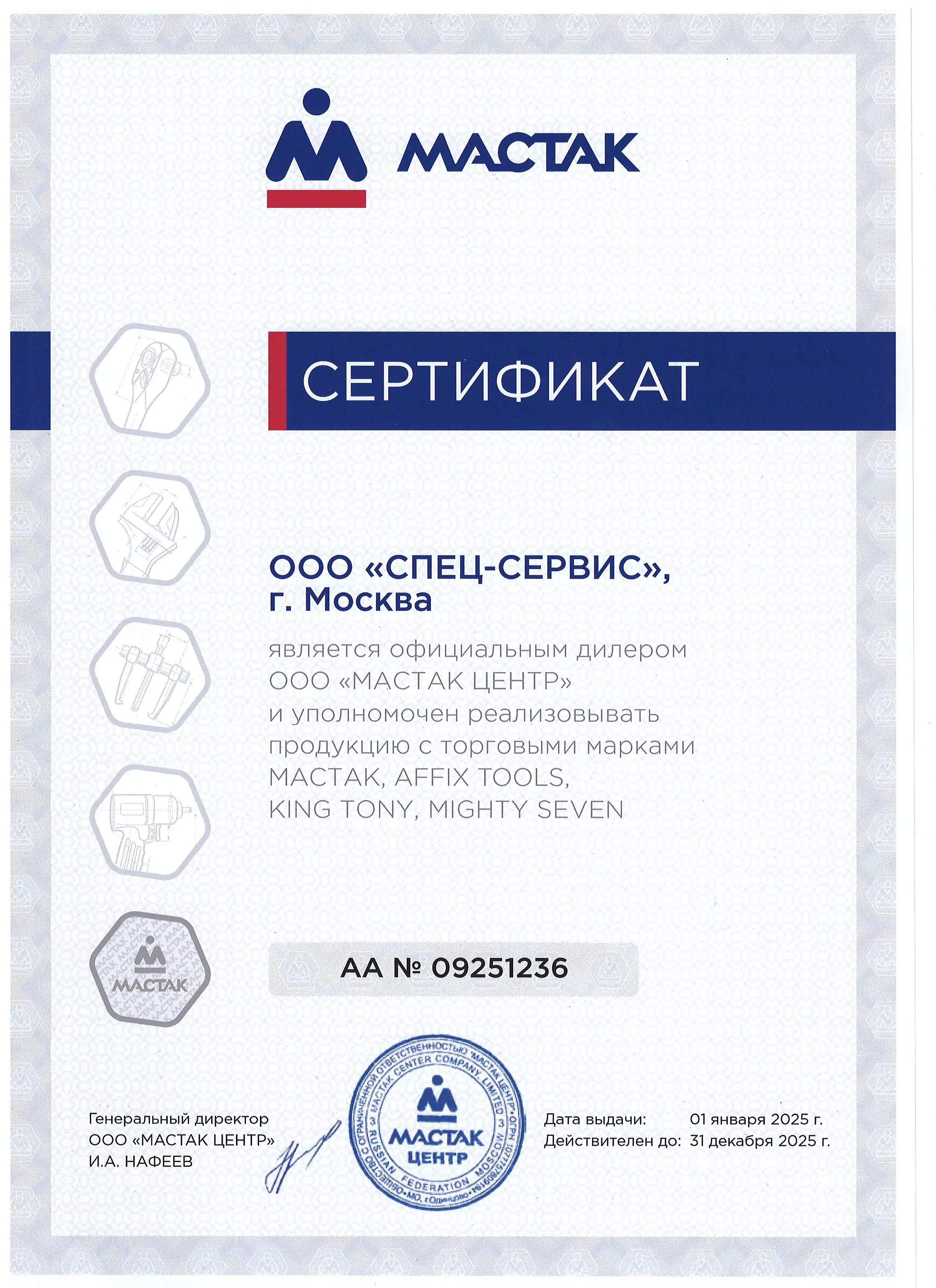 Картинка ремонт подъёмников